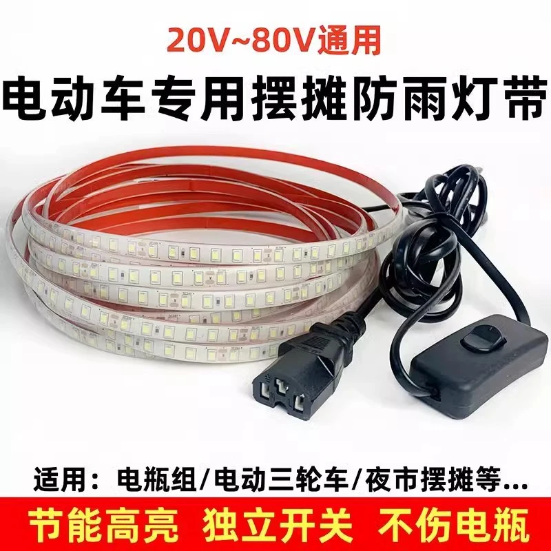 夜市节能长条led灯条24-85v超亮户外夜市LED灯低压自粘防水灯带