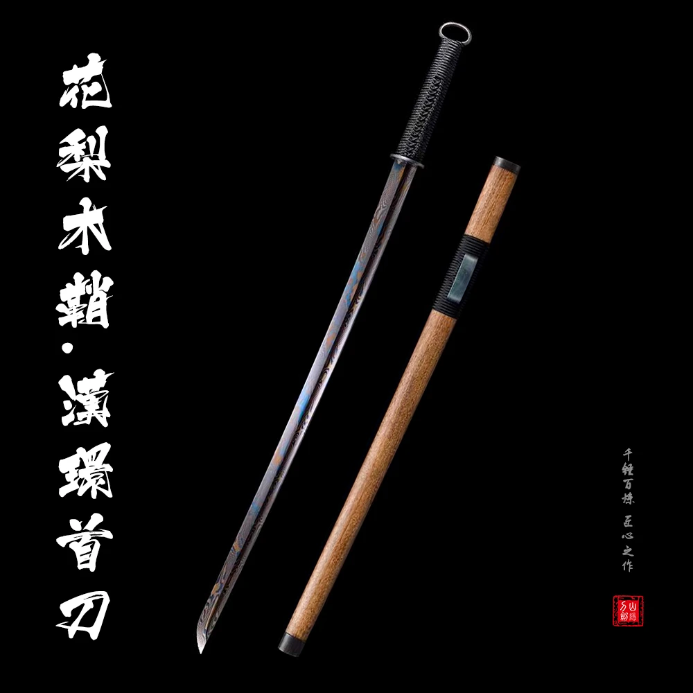 【山隐刀剑】花梨木鞘汉环首刀花纹钢锻打龙泉刀剑收藏品摆件未开刃