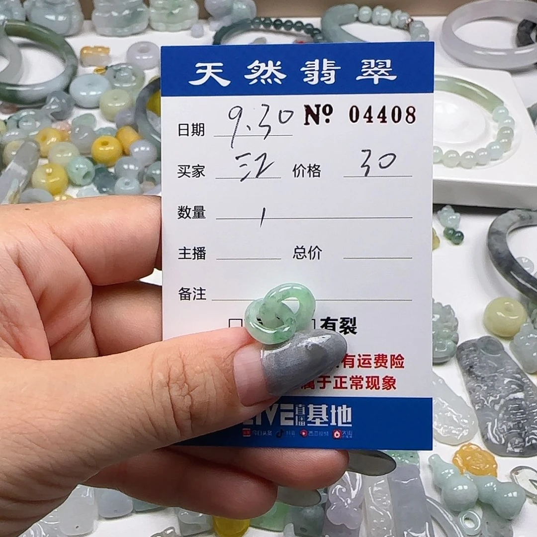 徳***姐翡翠未镶嵌颈饰555