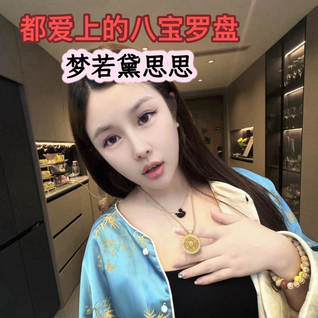 合金项链 （梦若黛思思宝贝同款)新中式八宝罗盘旋转绳子轻奢项链