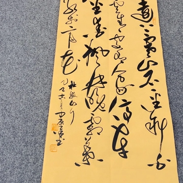 书法书法作品山行