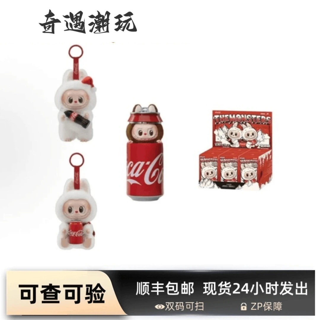 【直播代拆】可乐系列搪胶脸可爱潮玩毛绒公仔挂件送娃首选礼物