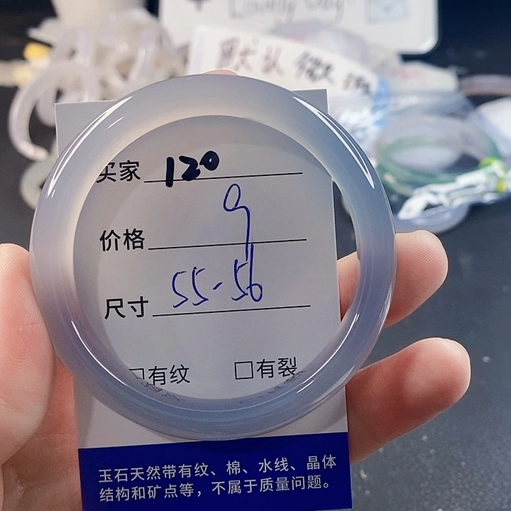 手镯玛瑙/玉髓未镶嵌