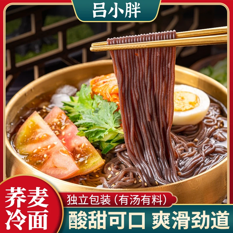 【拍一发五】东北荞麦大冷面360g/袋韩式冷面延边朝鲜族正宗酸甜口