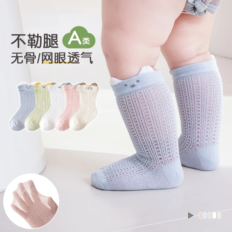 宝宝防蚊袜夏季薄款新生儿1岁6月亲肤无骨袜网眼透气婴幼儿中筒袜