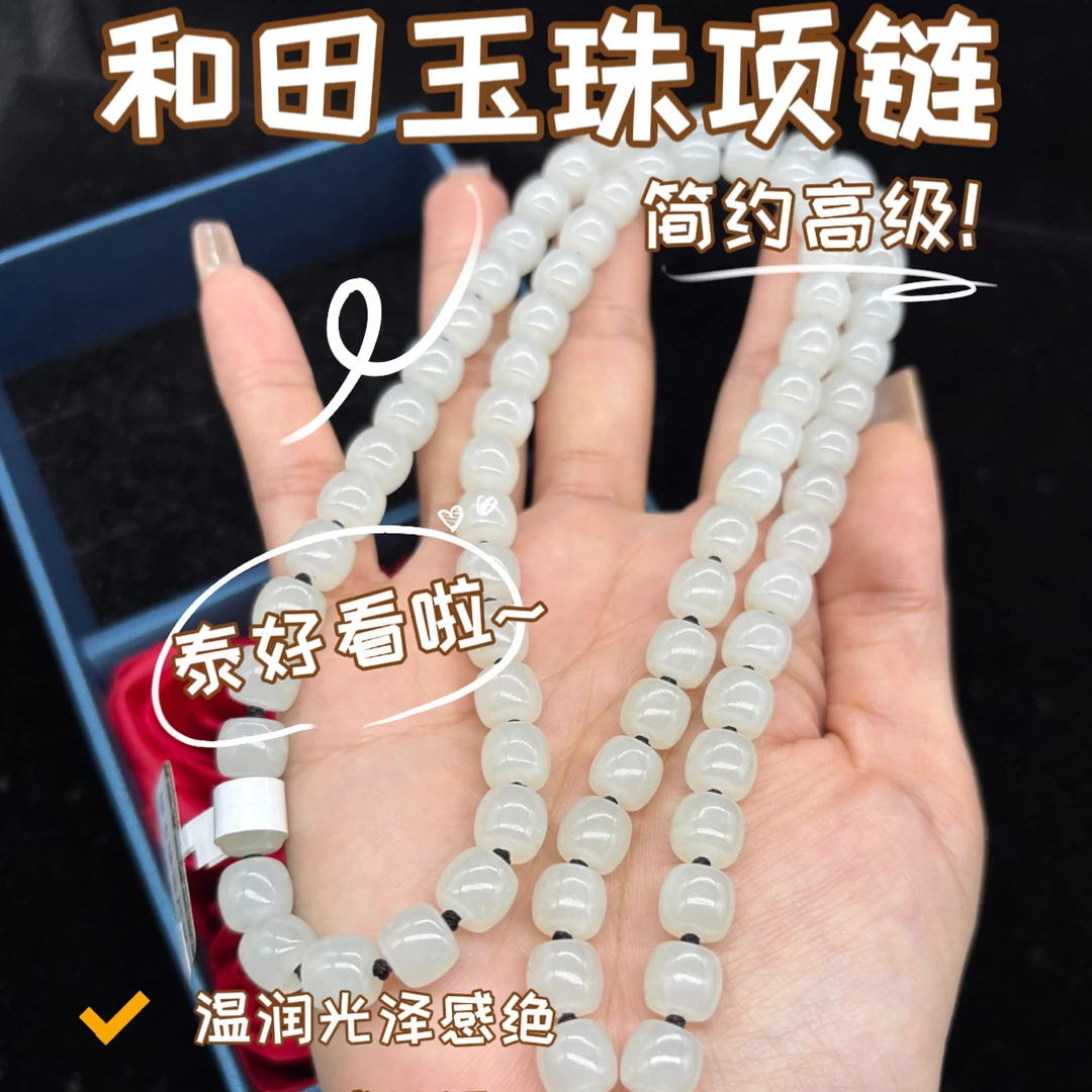 高档天然羊脂白玉和田玉直切桶珠8mm玉石挂件绳毛衣链珠链百搭款