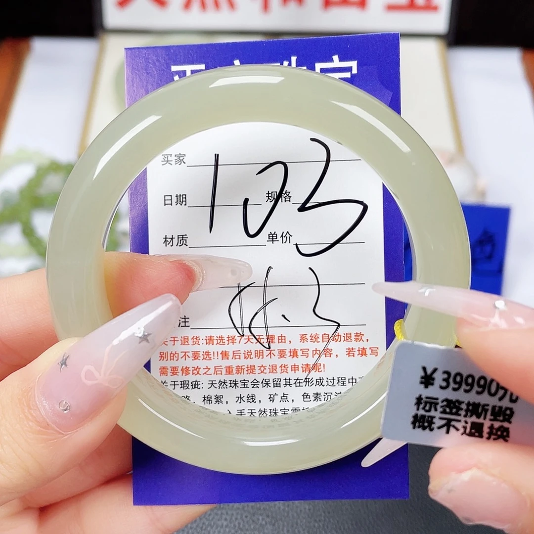 和田玉未镶嵌手镯