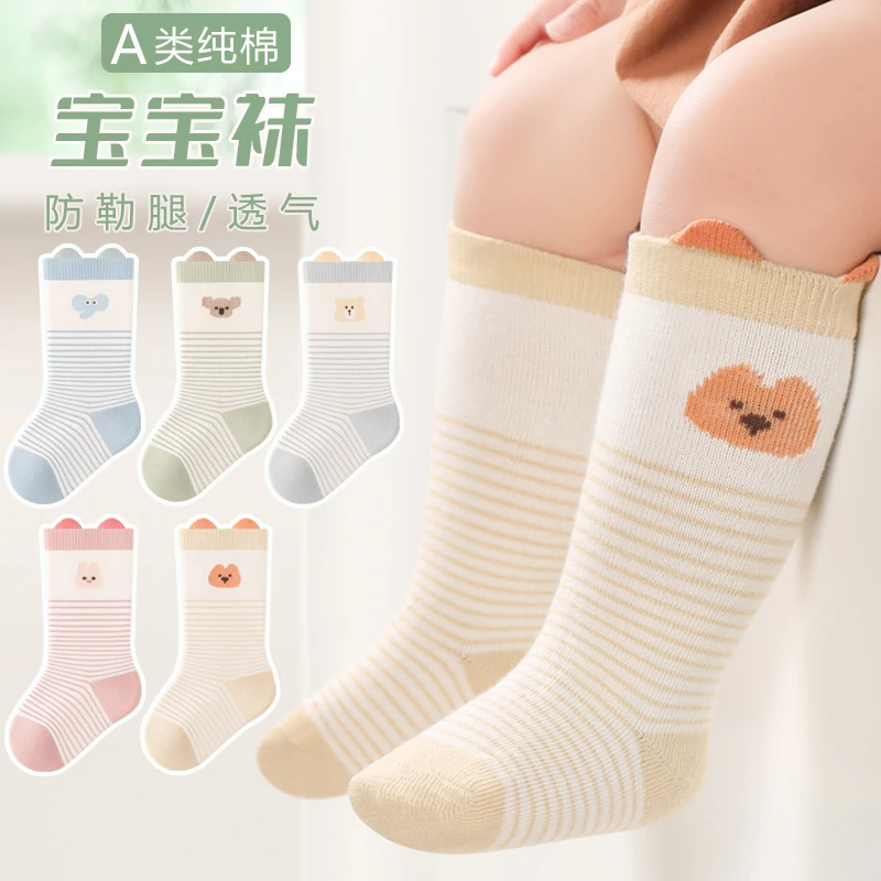 婴儿袜子春秋薄款新生儿中筒袜透气女童宝宝A类不勒腿松口儿童