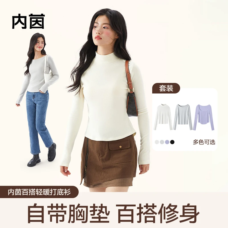 NEI YIN/内茵秋冬内搭无痕打底衫打底上衣秋季修身显瘦半高领内搭