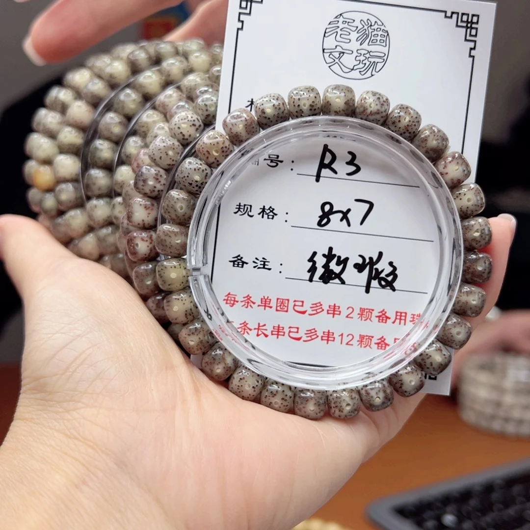 星月菩提手串3 星月菩提