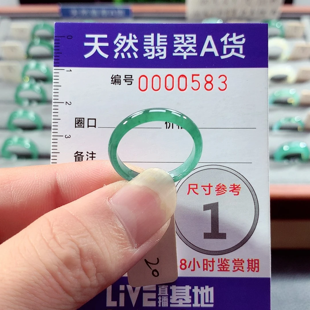 翡翠未镶嵌戒指20号