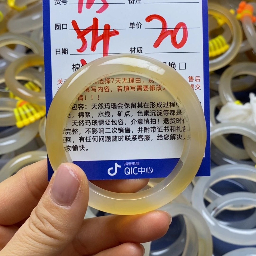 玛瑙/玉髓未镶嵌手镯125