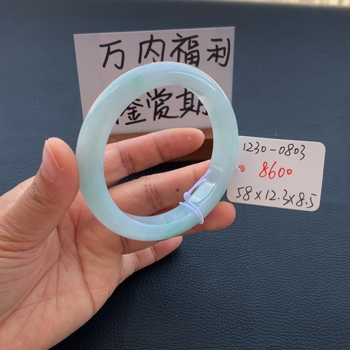 翡翠手镯未镶嵌翡翠手镯