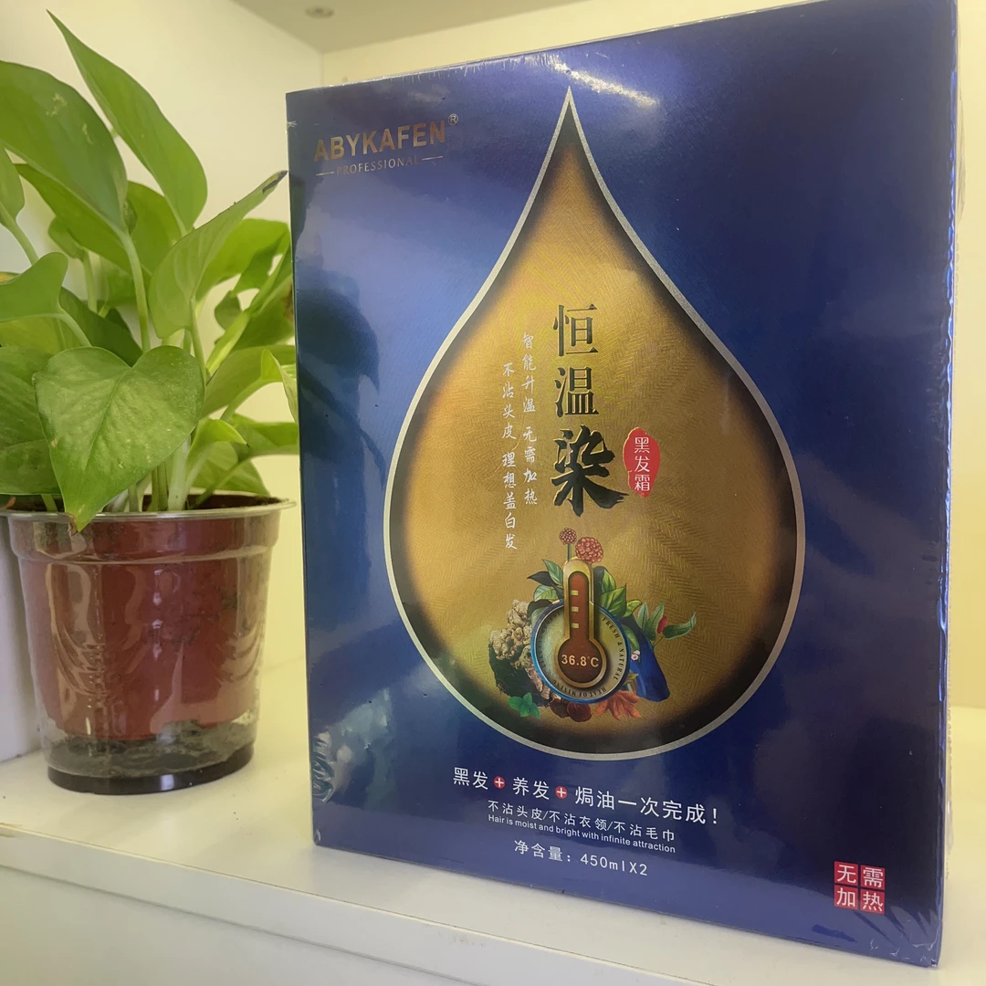 [黑油]不沾衣服、不沾头皮、沾衣服上能够洗的白黑油，不掉色、不伤发