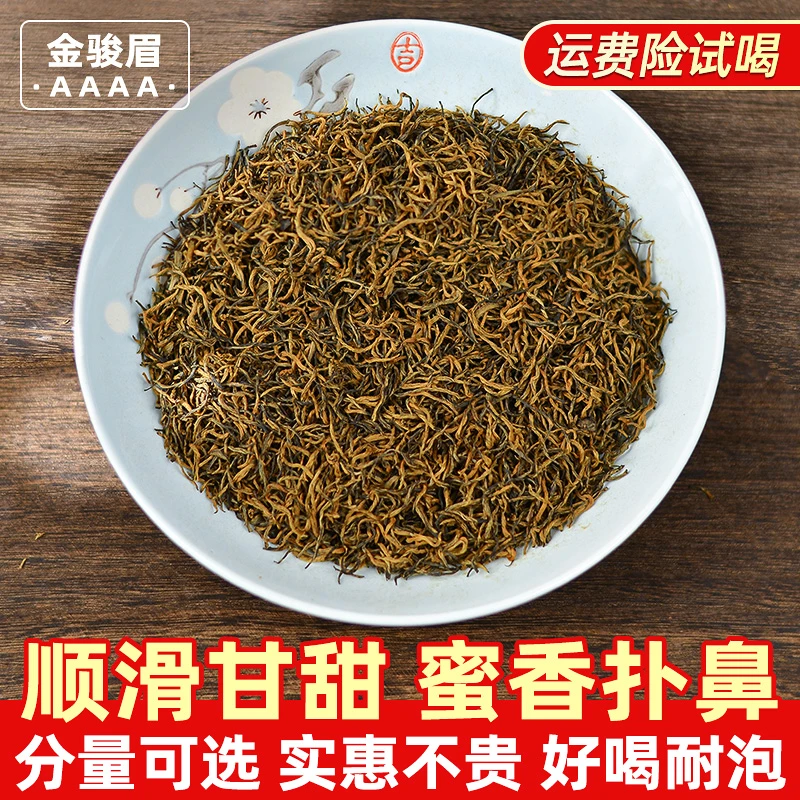 F02金骏眉2025新茶浓香型蜜香顺滑甘甜红茶茶叶罐装