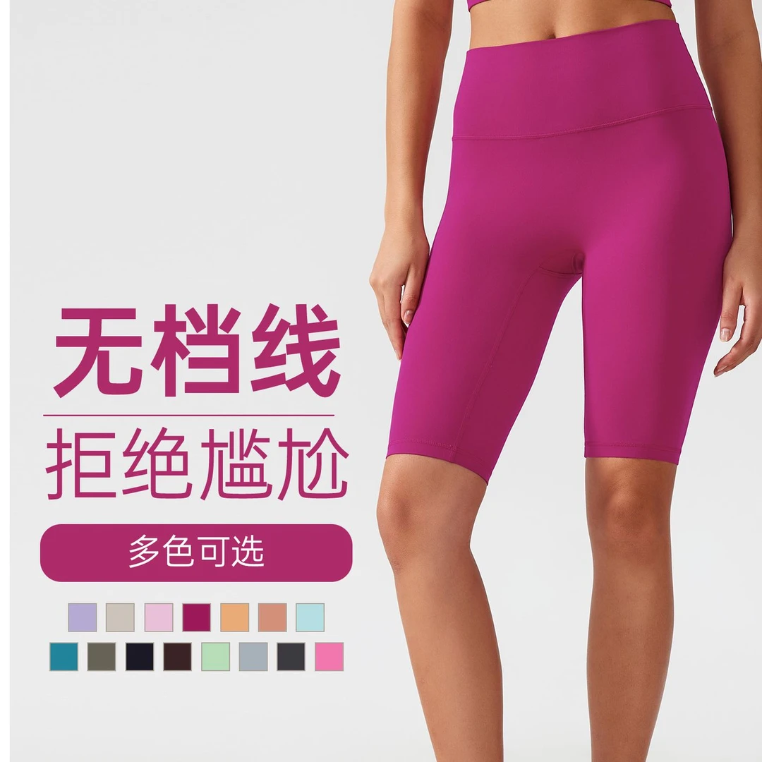 [卖了5000条-均码无尴尬提臀瑜伽五分裤]普拉提健身运动五分裤