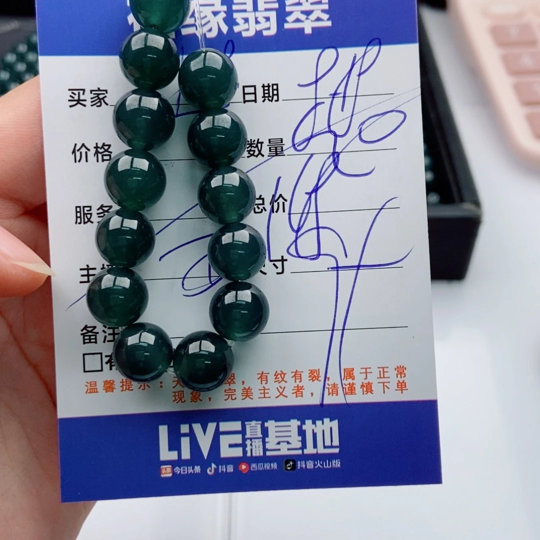 未镶嵌手链翡翠多样性20