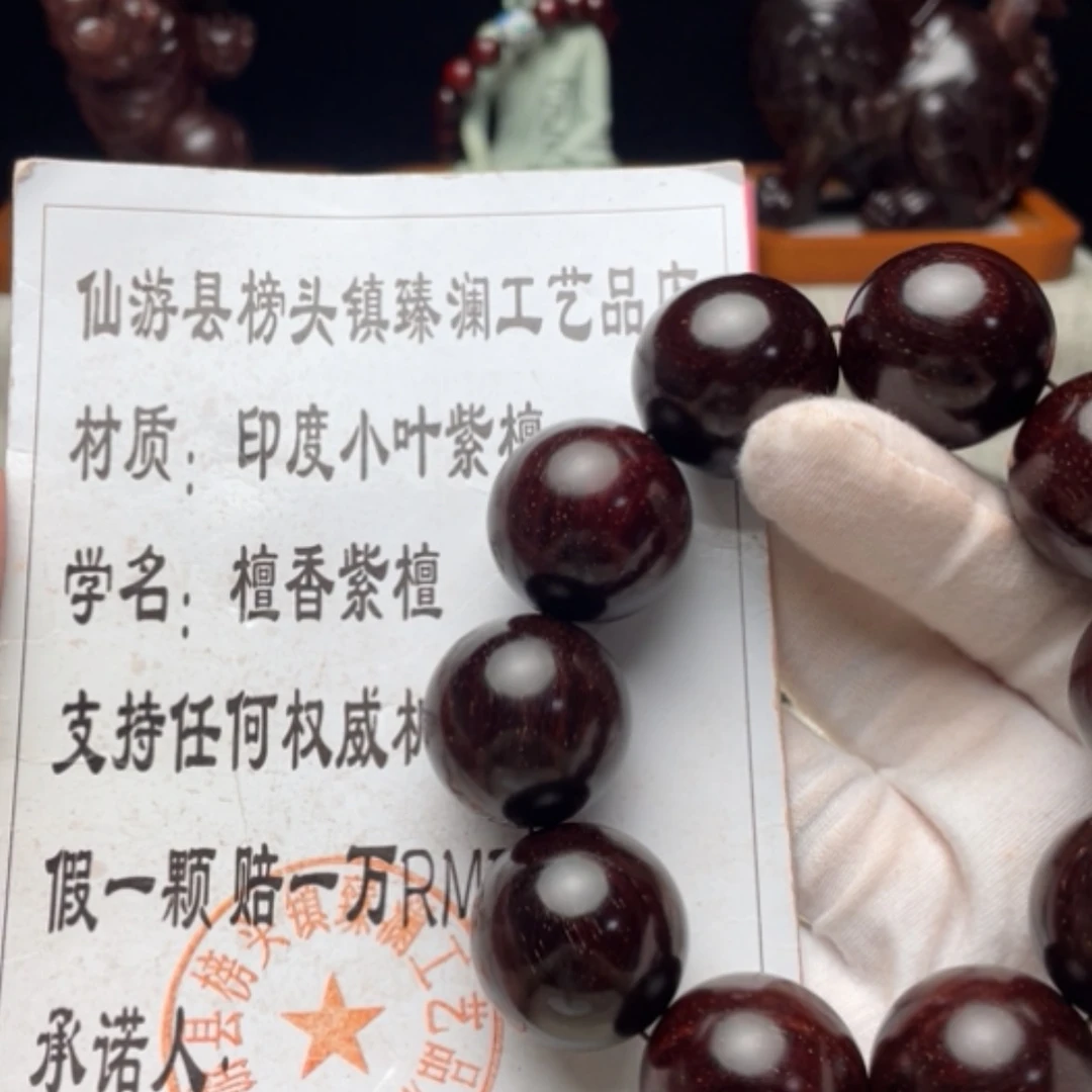 【闪购商品】小叶紫檀手串/手链25 666