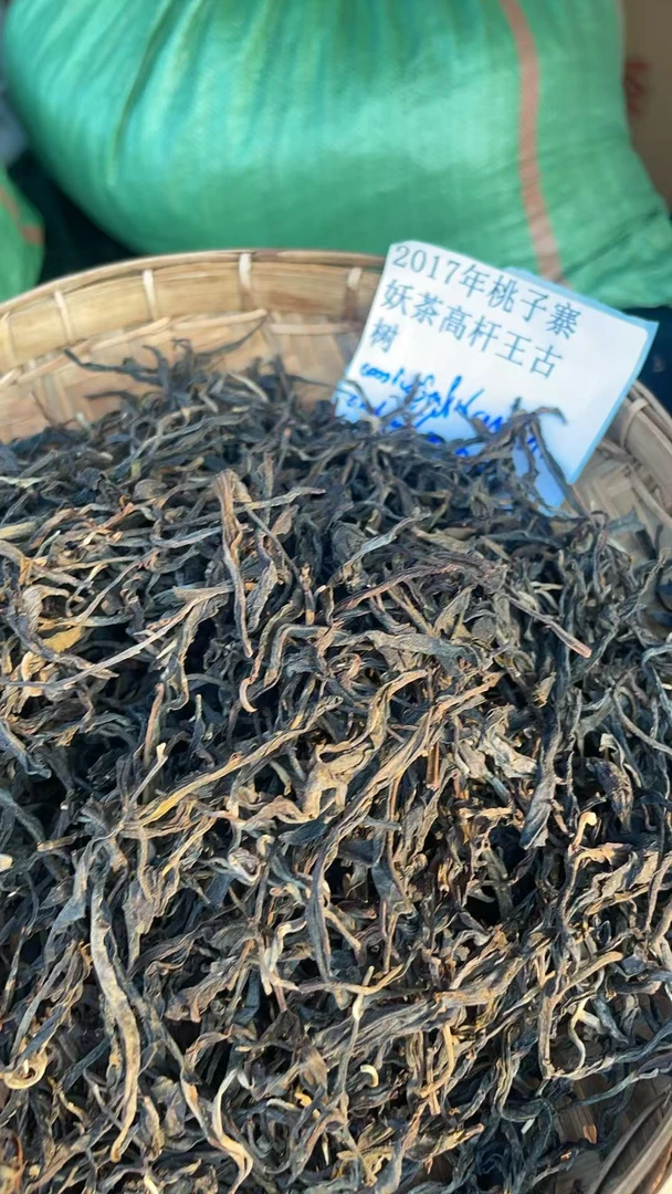 古树散茶17年桃子寨妖茶高杆王古树HBSA7B0030XF35-123