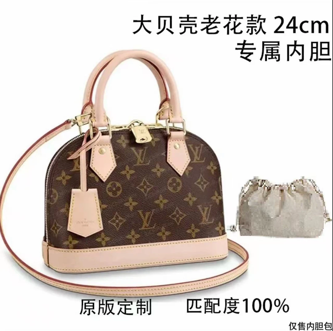 适用043贝壳包24cm大中包包整理内胆包收纳包防变形配件