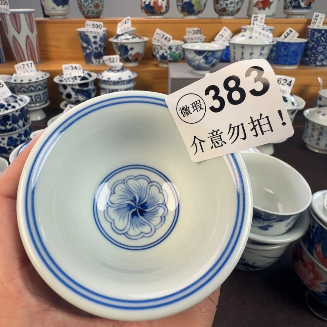 杯微瑕景德镇陶瓷