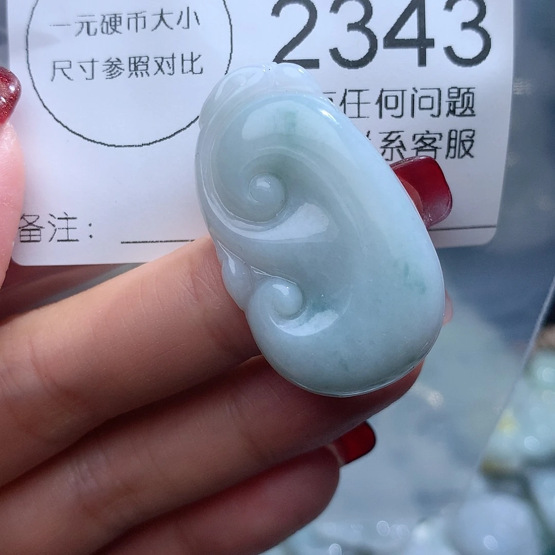 翡翠颈饰未镶嵌2343。