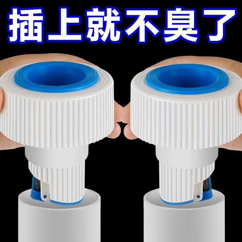 【新店福利】臭神器卫生间硅胶防溢防臭密封塞通通用防虫防臭地漏
