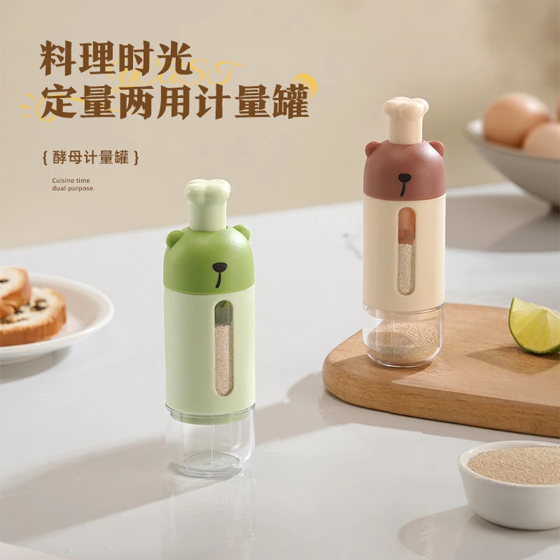 厨房家用定量酵母罐调料罐收纳防尘防潮控量密封按压式二合一