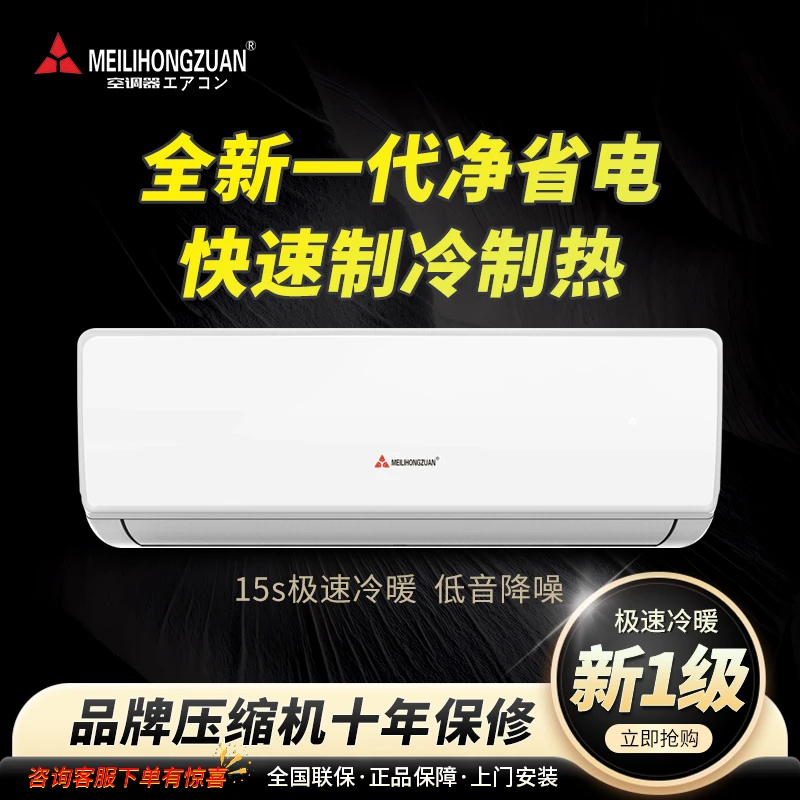 新一级能效大1.5匹冷暖空调挂机节能家用定速3匹壁挂式静音