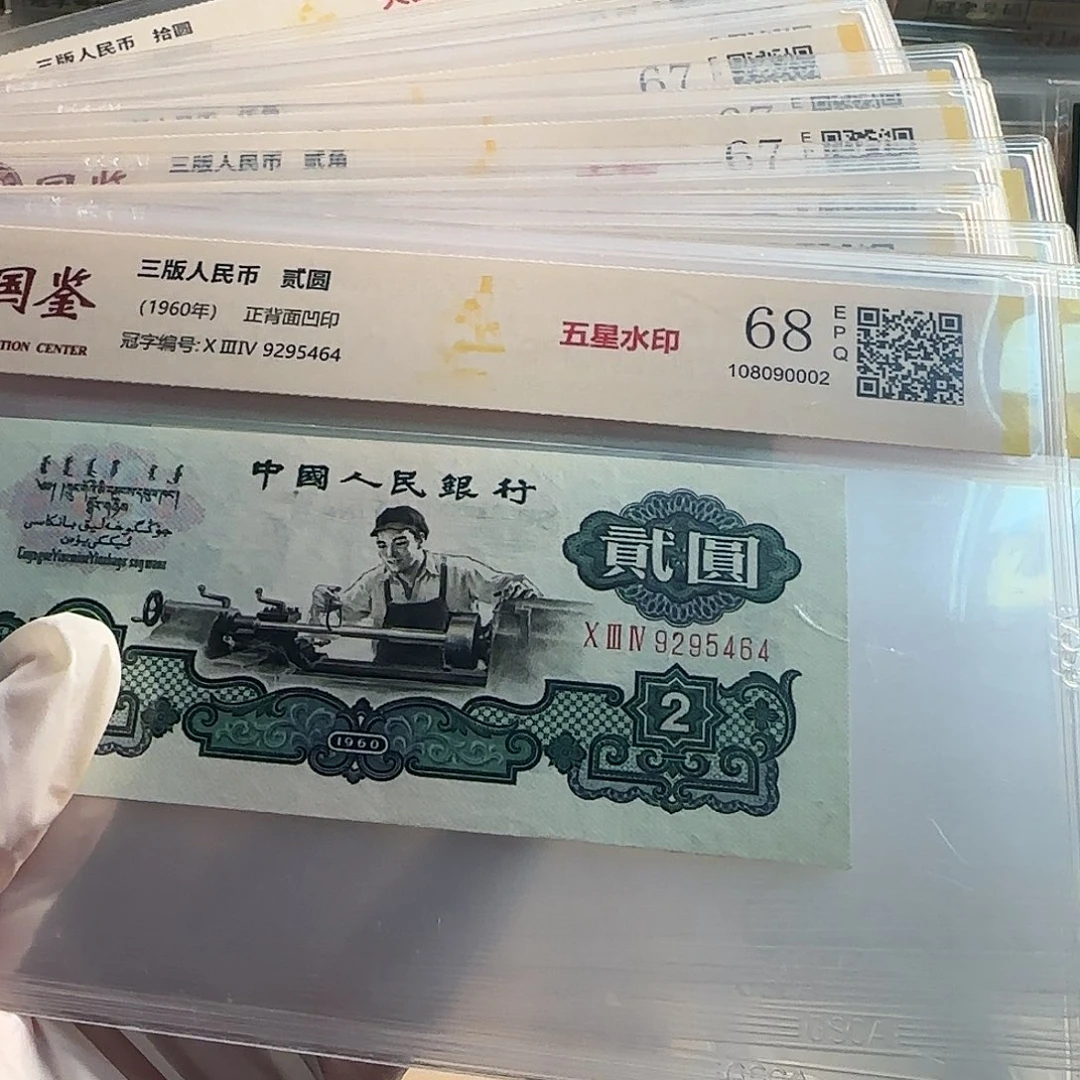 第三套尾3同保真带册子………………