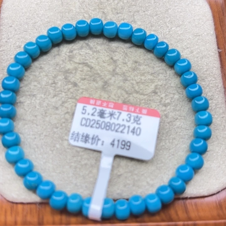 未镶嵌绿松石手链