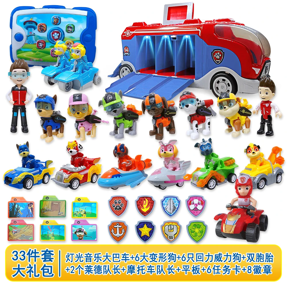 （新款威力狗A）汪汪狗巡逻救援车儿童益智玩具惯性灯光音乐大巴车