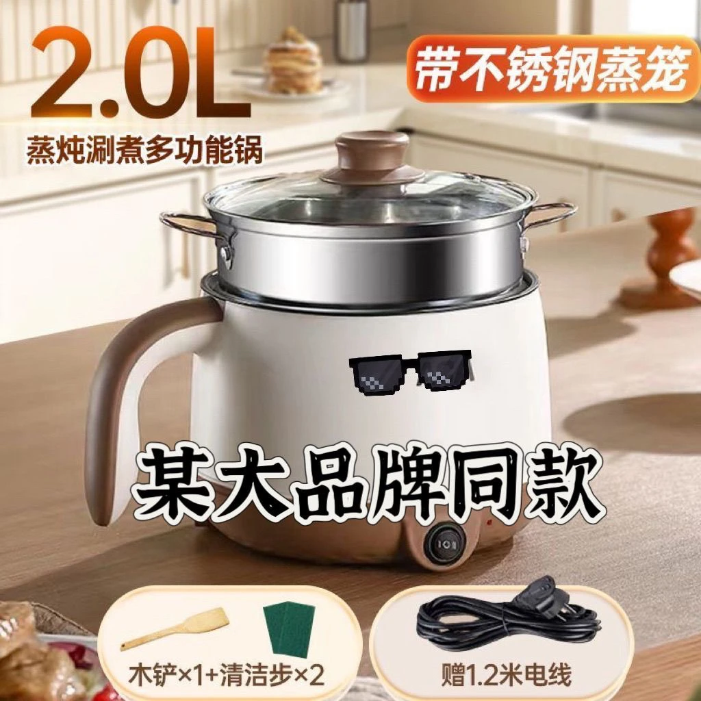 电煮锅1-2人小型电锅宿舍学生锅家用煎炒专用蒸煮焖电热火锅爆款