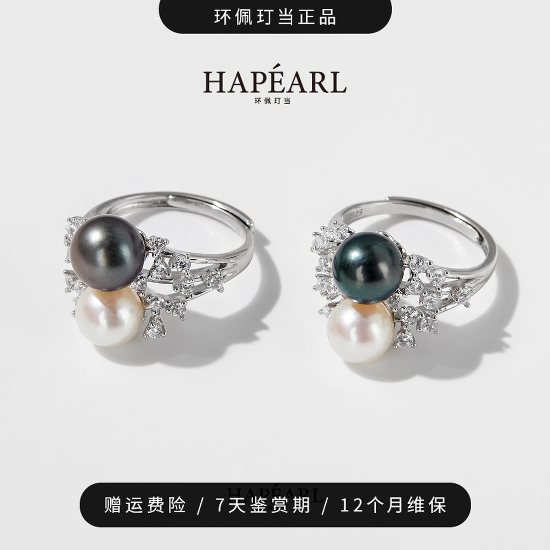 环佩玎当奥利奥s925银天然海水akoya大溪地珍珠戒指（多样性发1）
