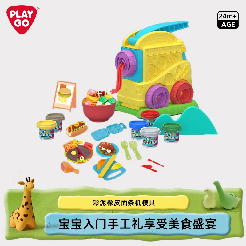 PLAYGO橡皮泥面条机彩泥模具套装益智环保安全儿童礼物
