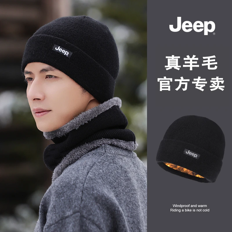 jeep吉普帽子男款加绒加厚保暖冬季新款户外防寒绵羊毛针织毛线帽