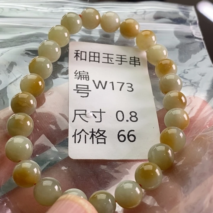 未镶嵌手链和田玉