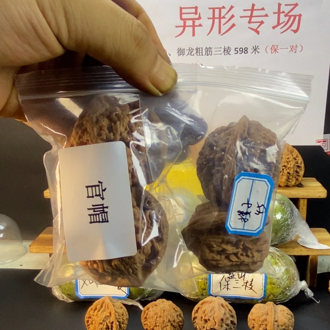 把件文玩核桃四座楼官帽成品对