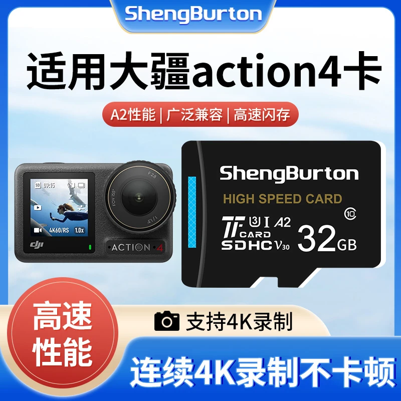 适用大疆action4/5专用内存卡32g高速无人机运动相机配件存储TF卡