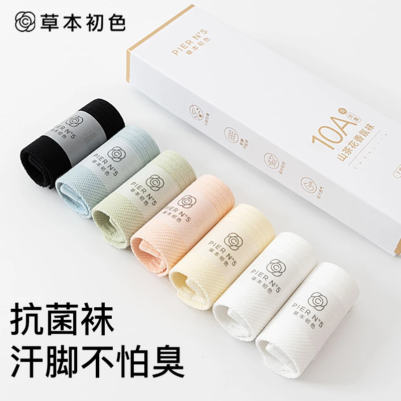 草本初色【山茶花香氛袜】10A抗菌防臭夏季网眼透气纯棉短袜男女