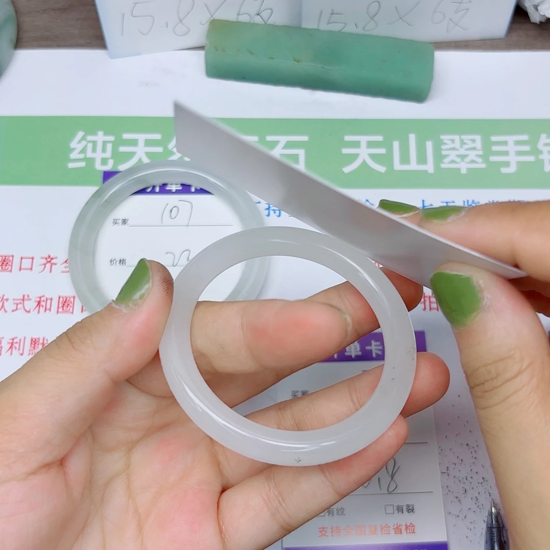 石英质玉手镯未镶嵌107/5051