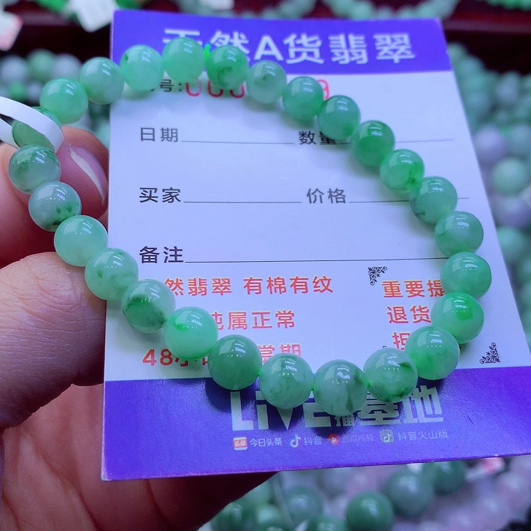 翡翠未镶嵌毛衣链