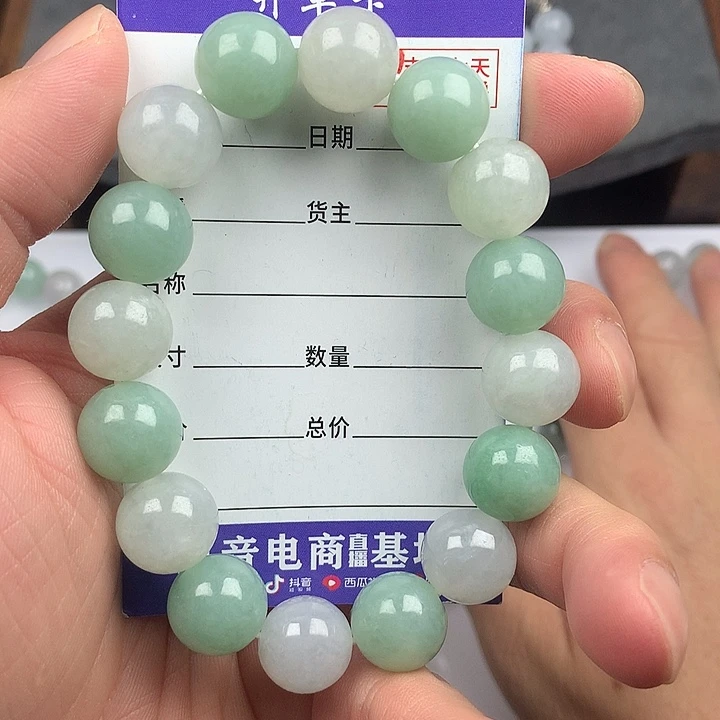 翡翠未镶嵌手链卡13.3