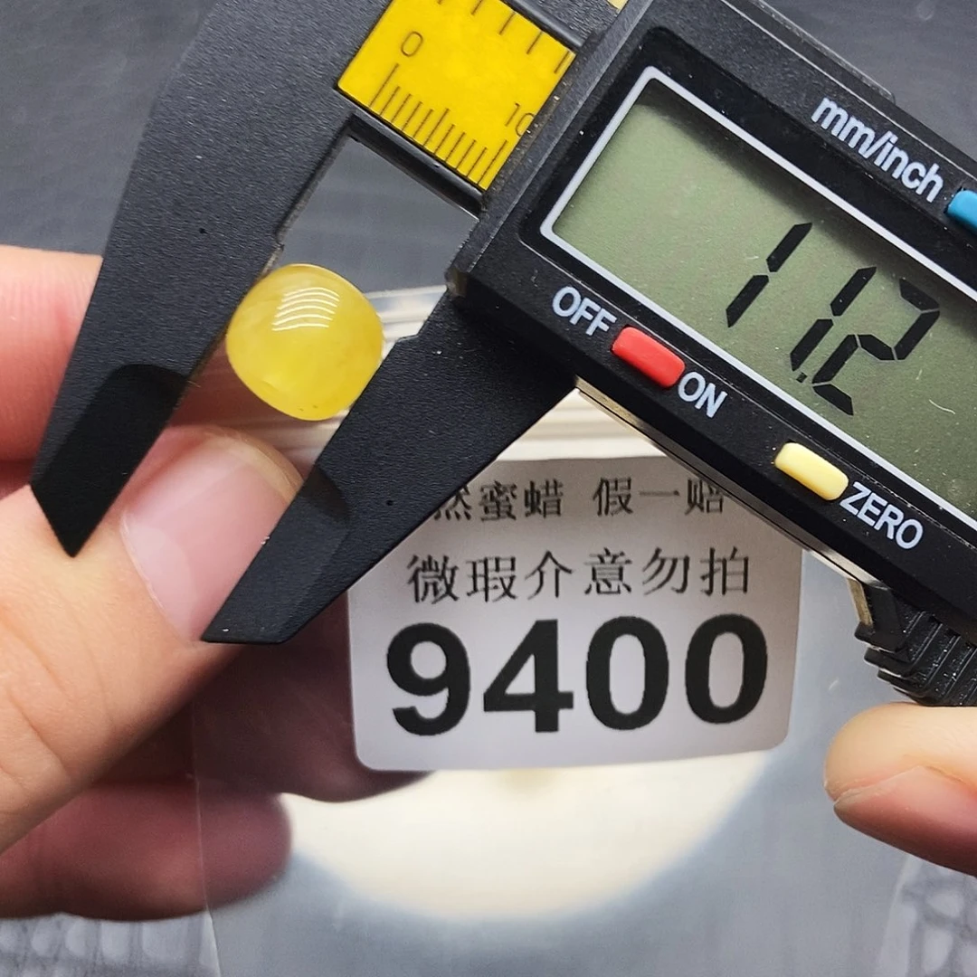 蜜蜡未镶嵌珠宝奇石9400