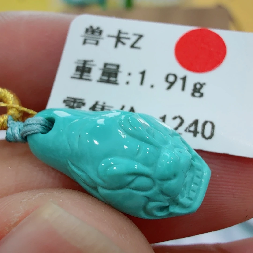 未镶嵌绿松石配饰