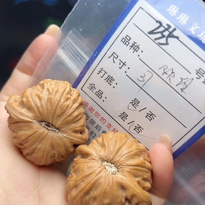 文玩核桃吊坠核桃树235
