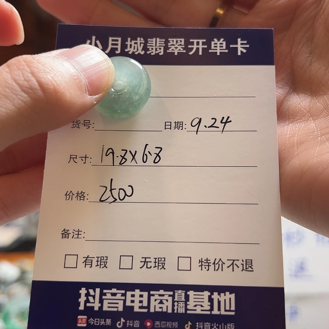 未镶嵌手镯翡翠天然翡翠吊坠