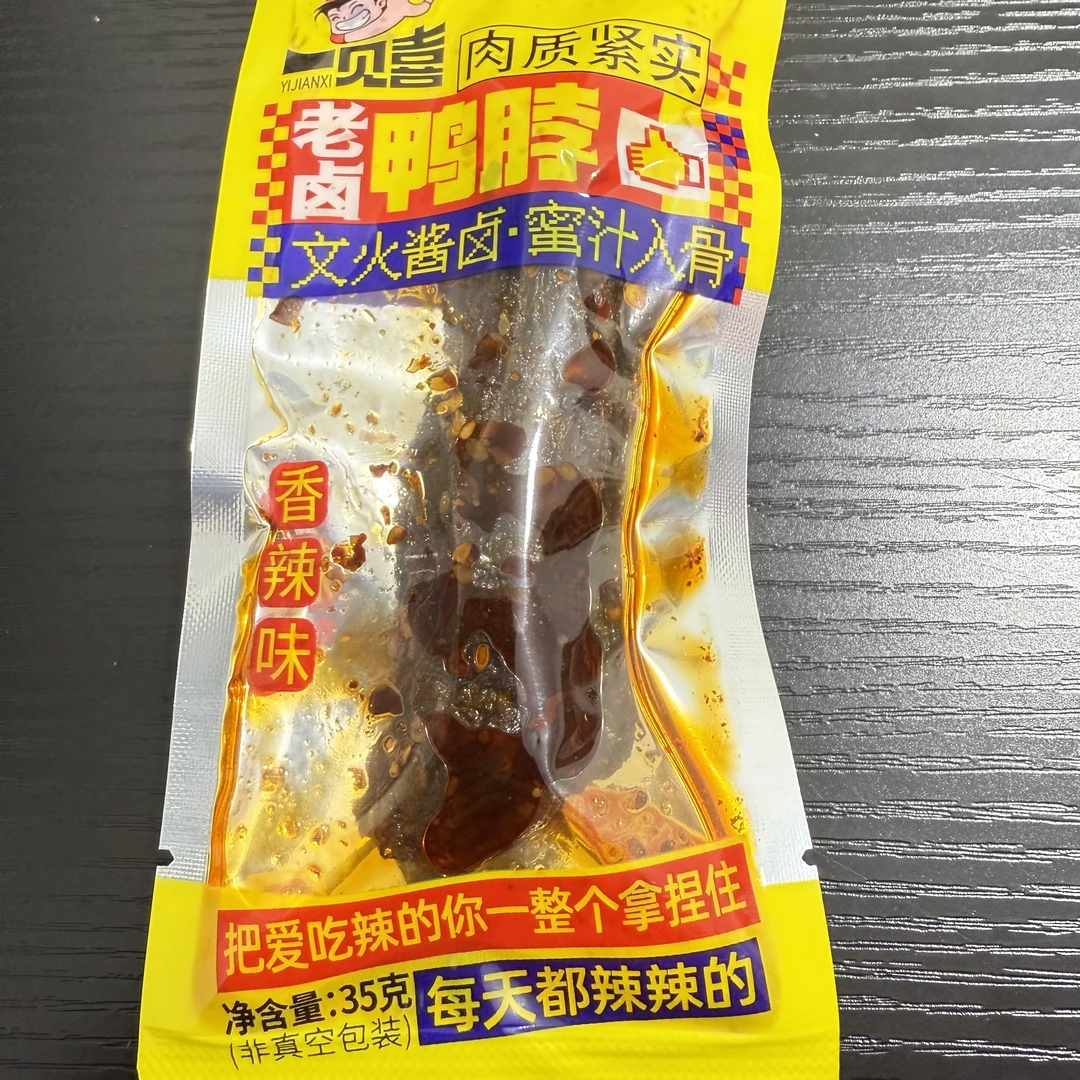 【鸭脖个人单】鸭脖开袋即食办公室网红休闲零食礼包