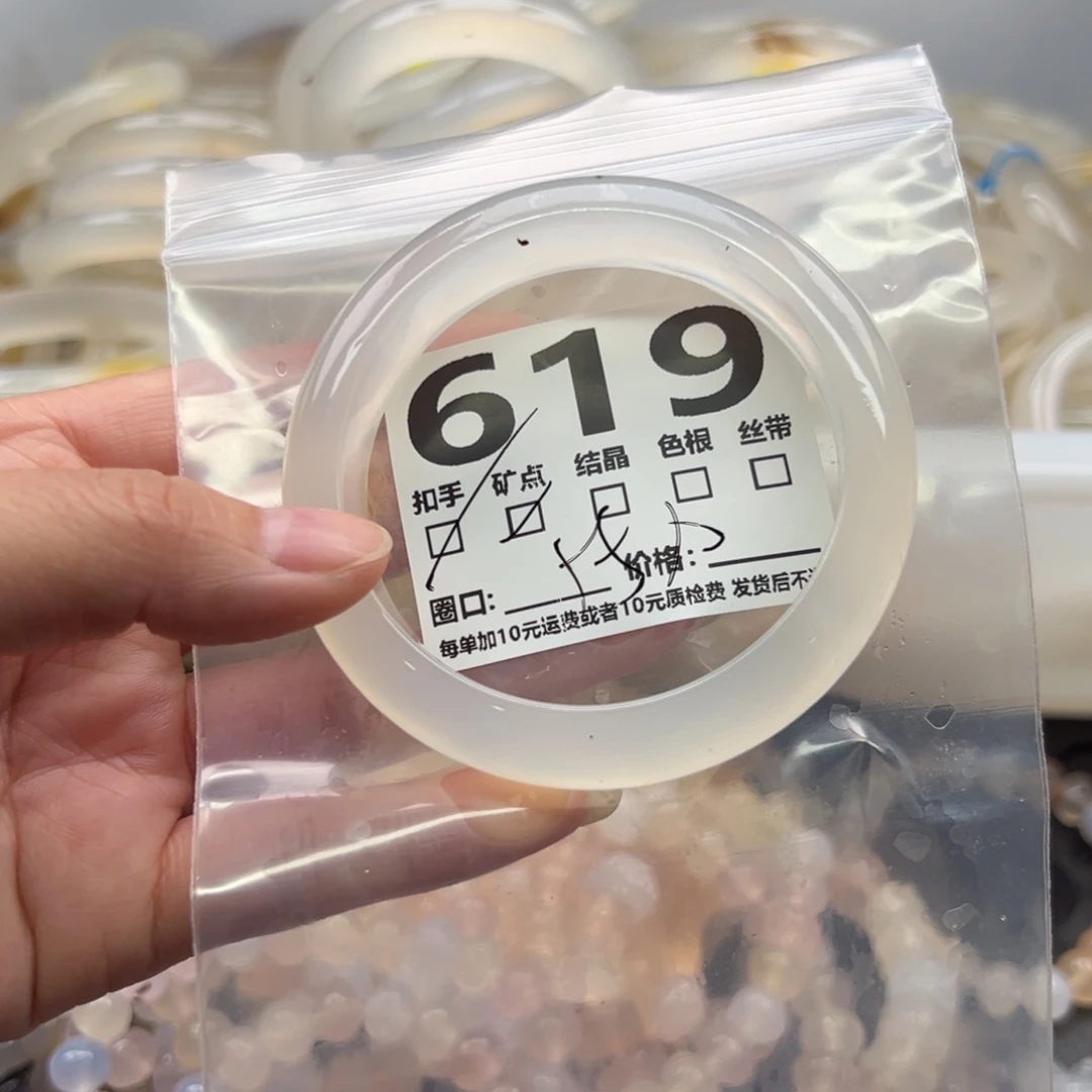 玛瑙/玉髓未镶嵌手镯619