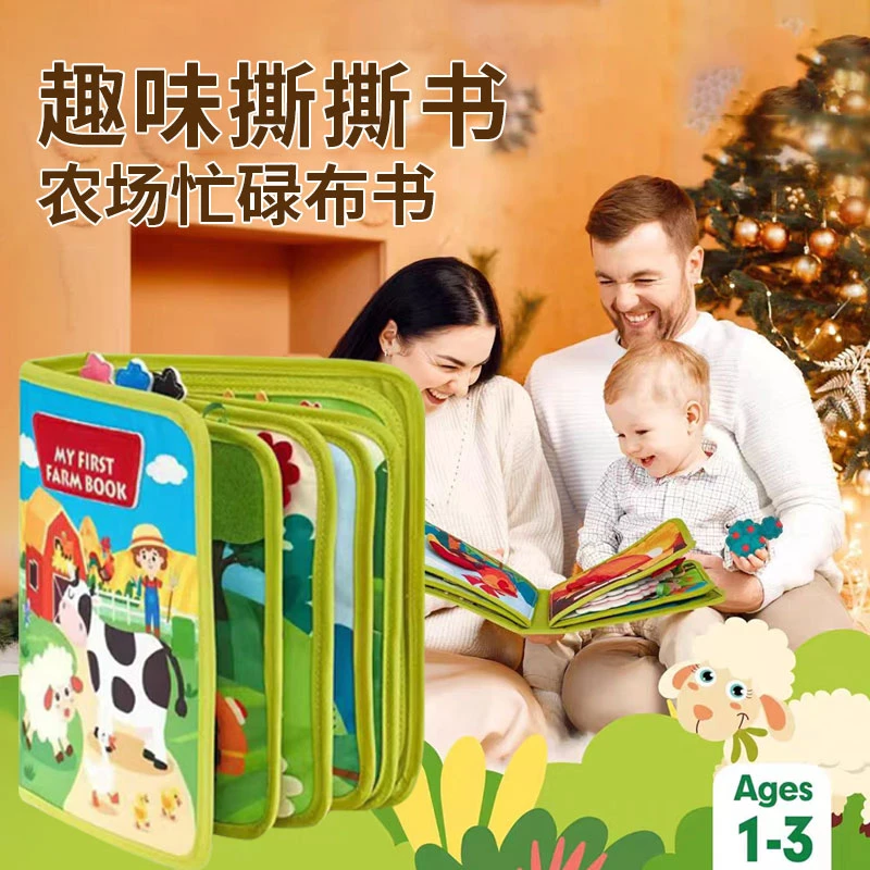 撕撕粘粘书益智启蒙书安静玩具毛毡早教农场忙碌布书